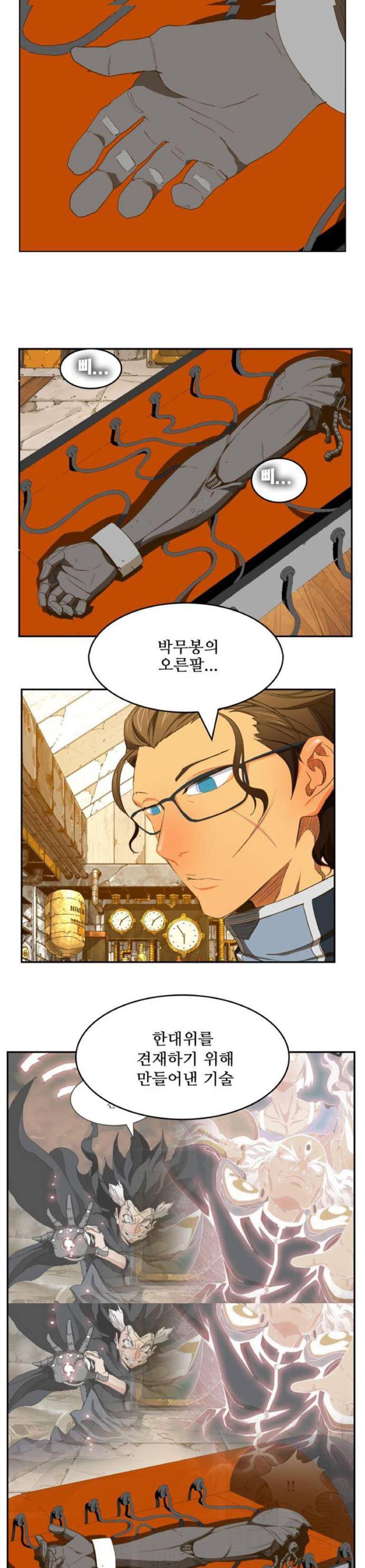 갓 오브 하이스쿨 389화 13