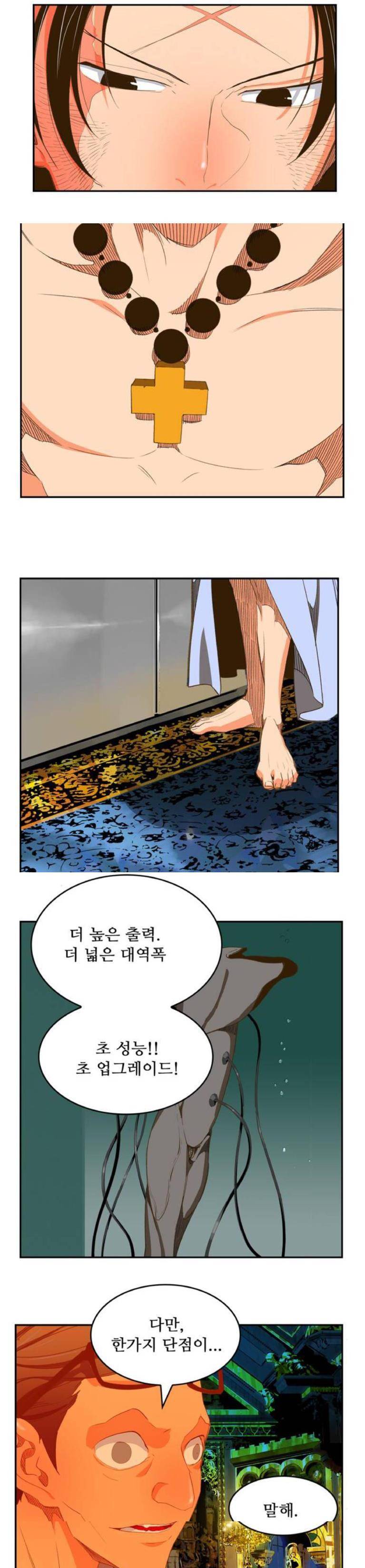 갓 오브 하이스쿨 389화 17