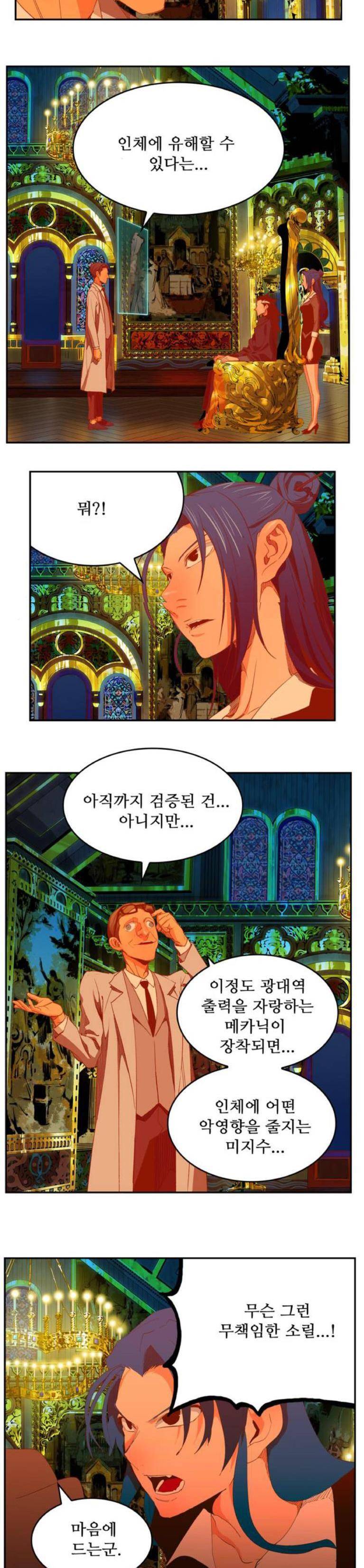 갓 오브 하이스쿨 389화 18