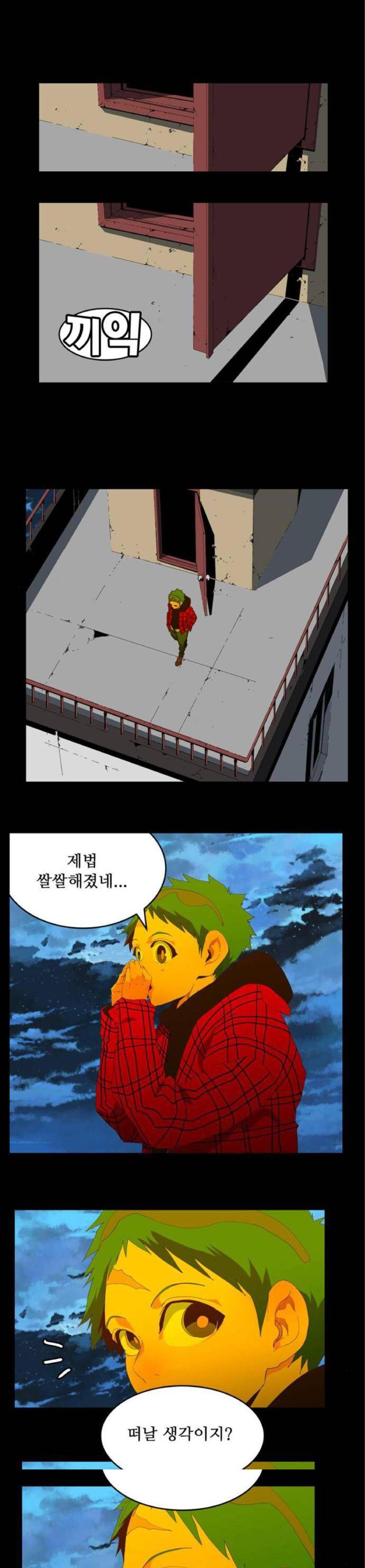갓 오브 하이스쿨 389화 22