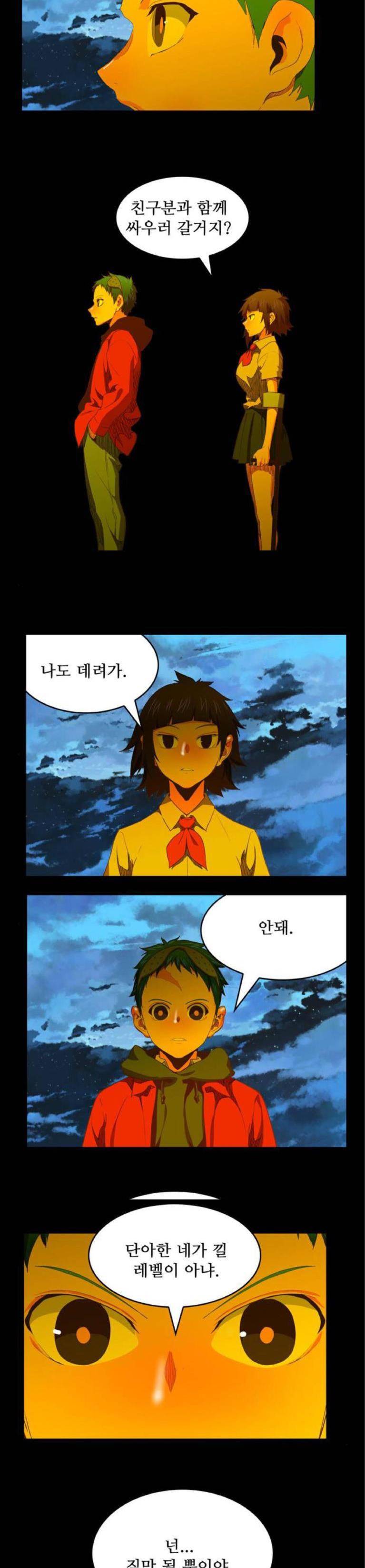 갓 오브 하이스쿨 389화 23
