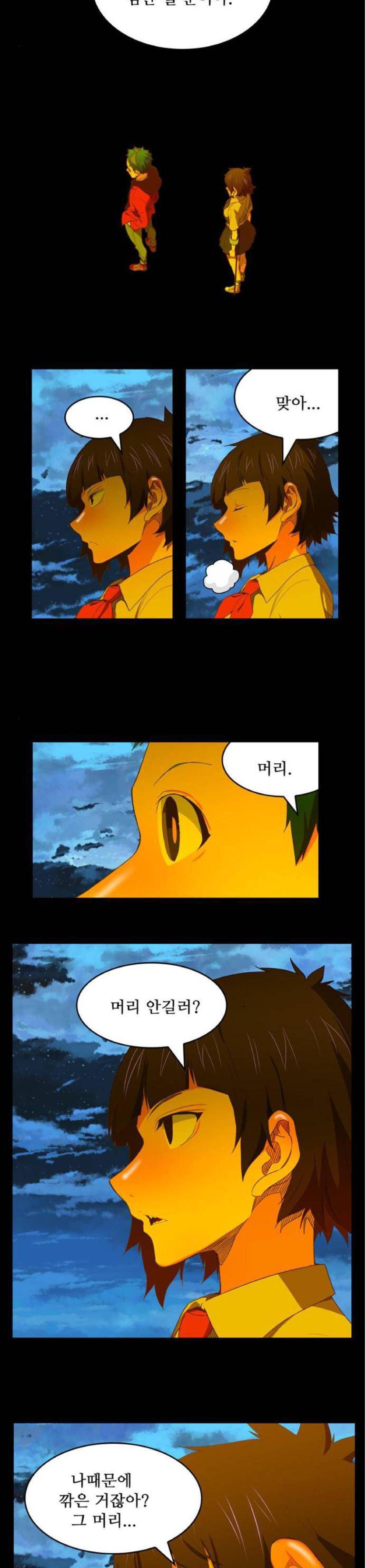 갓 오브 하이스쿨 389화 24