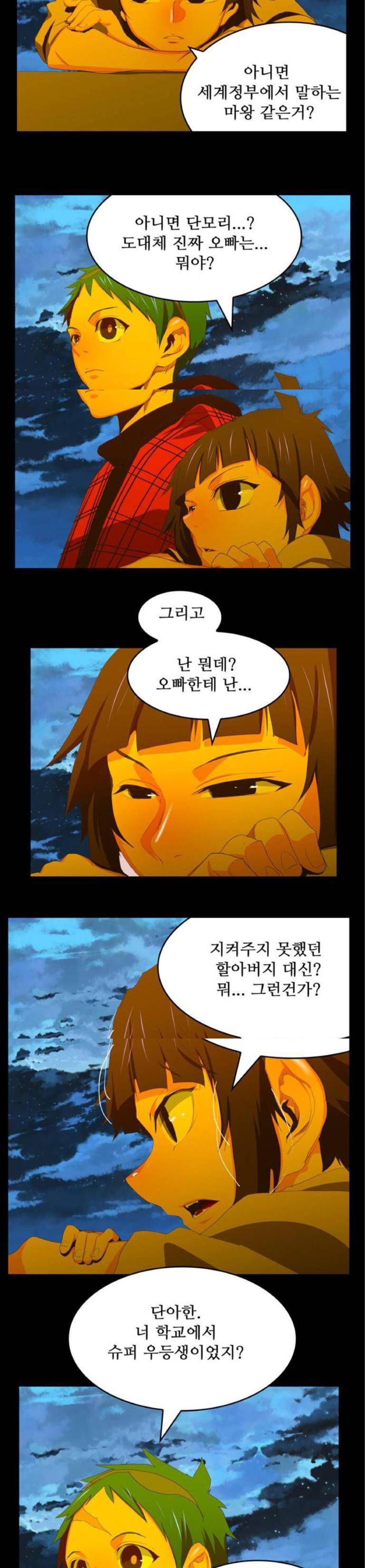 갓 오브 하이스쿨 389화 26