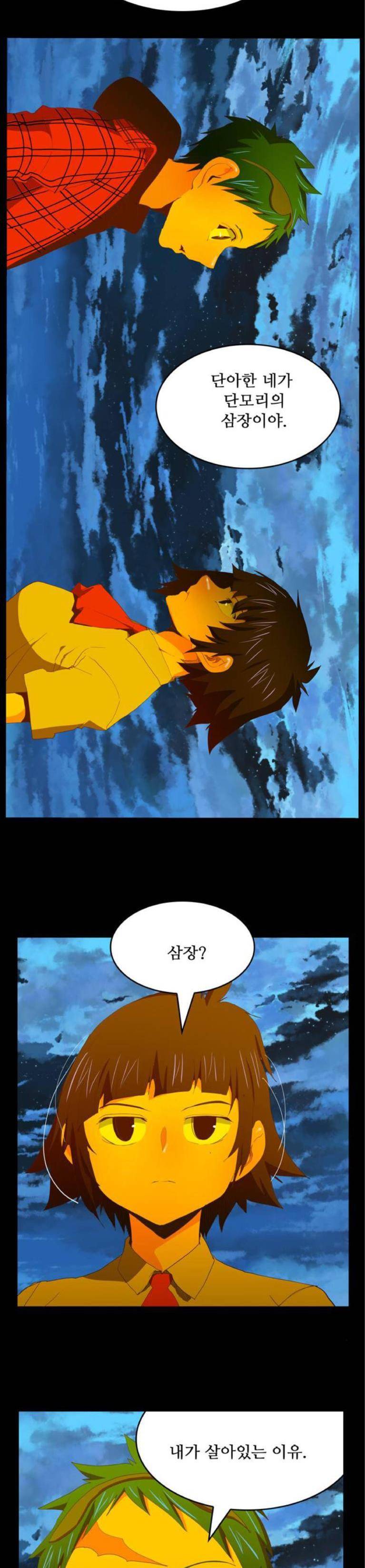 갓 오브 하이스쿨 389화 29