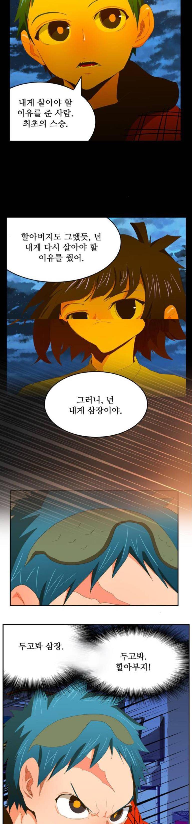 갓 오브 하이스쿨 389화 30