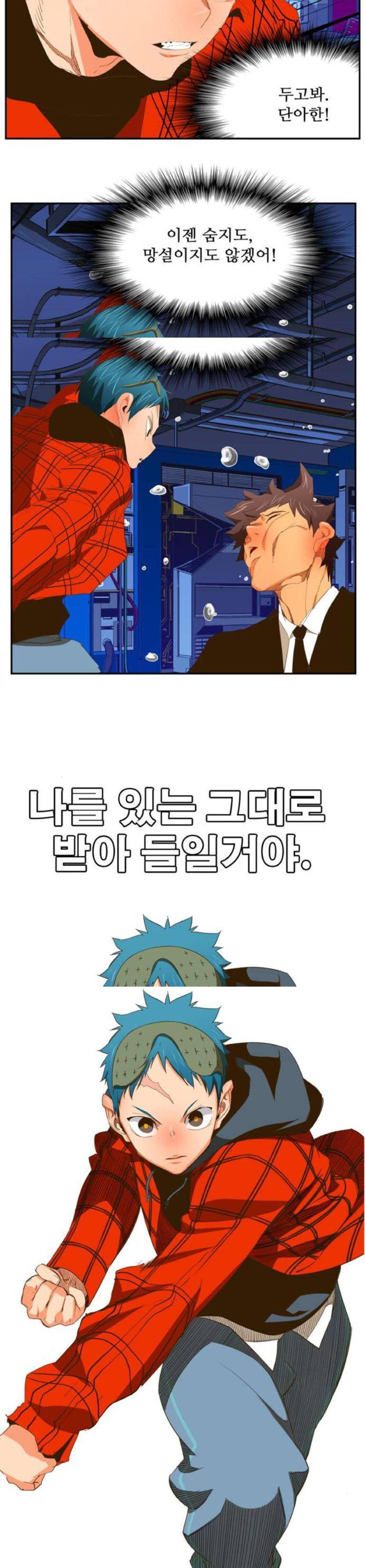갓 오브 하이스쿨 389화 31