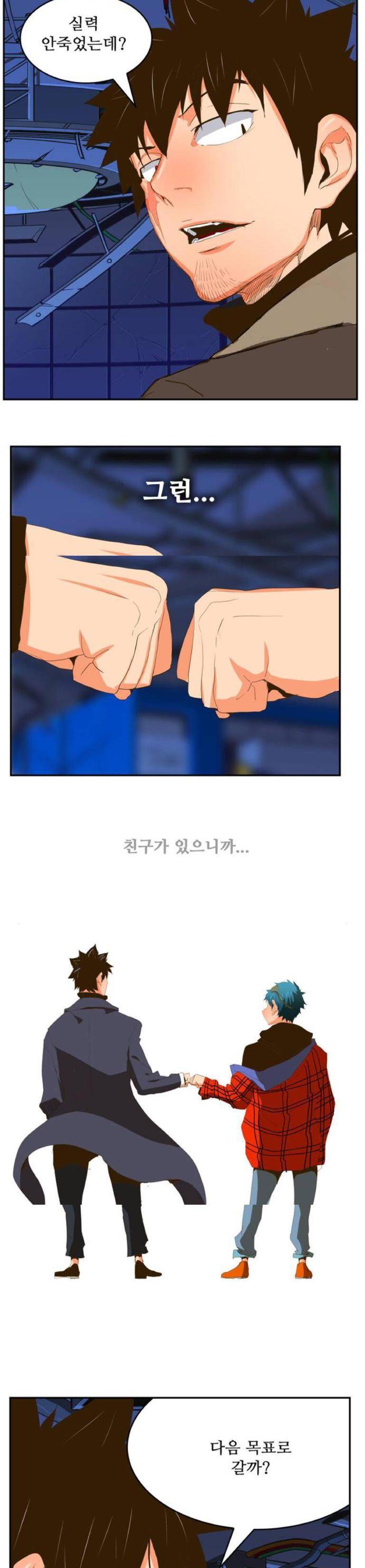 갓 오브 하이스쿨 389화 35