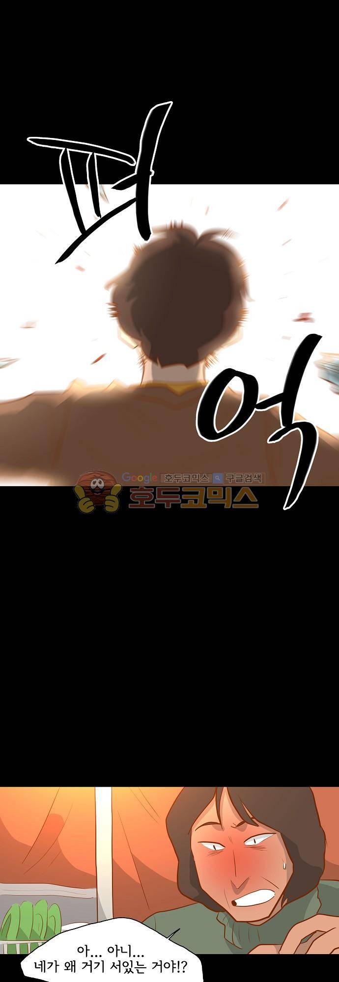 너를 그리는 시간 58화 - 기억하고 있는 시간 1