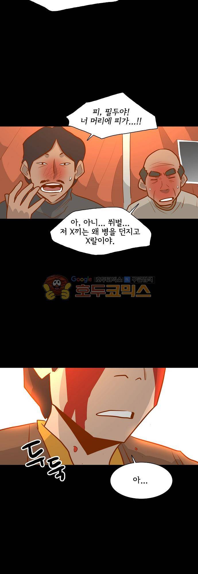 너를 그리는 시간 58화 - 기억하고 있는 시간 2