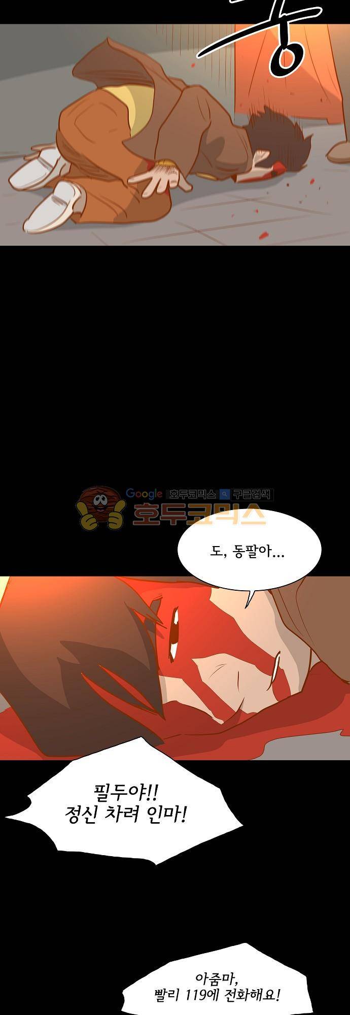 너를 그리는 시간 58화 - 기억하고 있는 시간 5