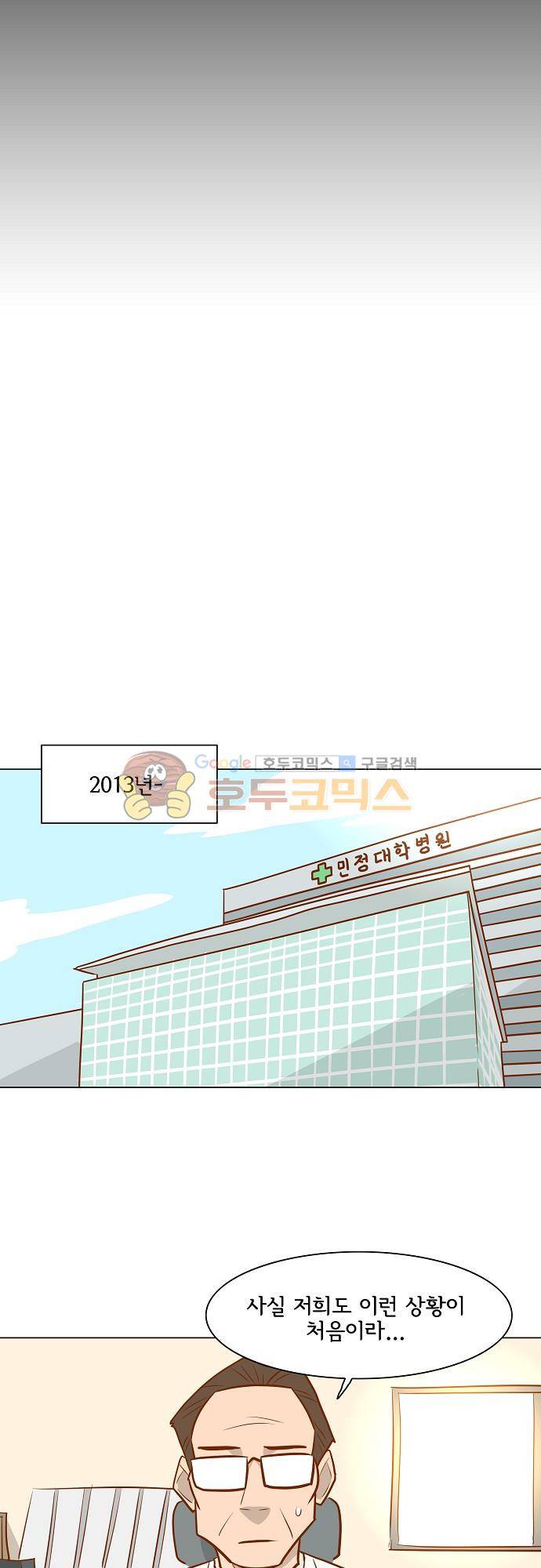 너를 그리는 시간 58화 - 기억하고 있는 시간 7
