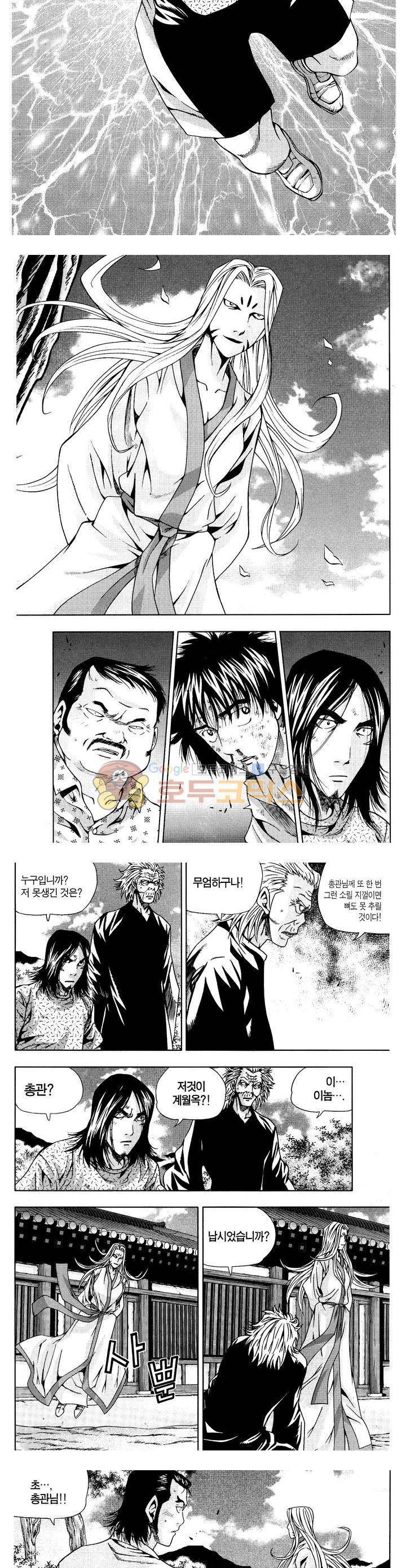 서울협객전 96화 2