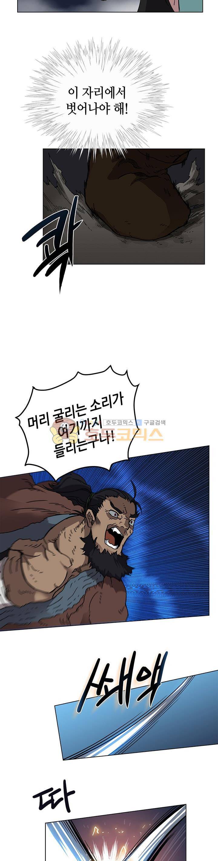 신마경천기 31화 4