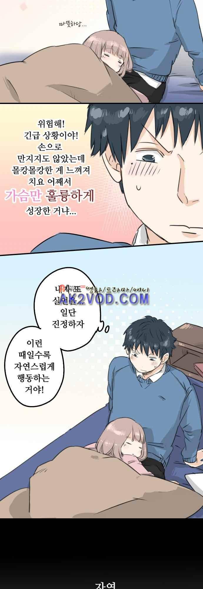 코이이누 121화 2