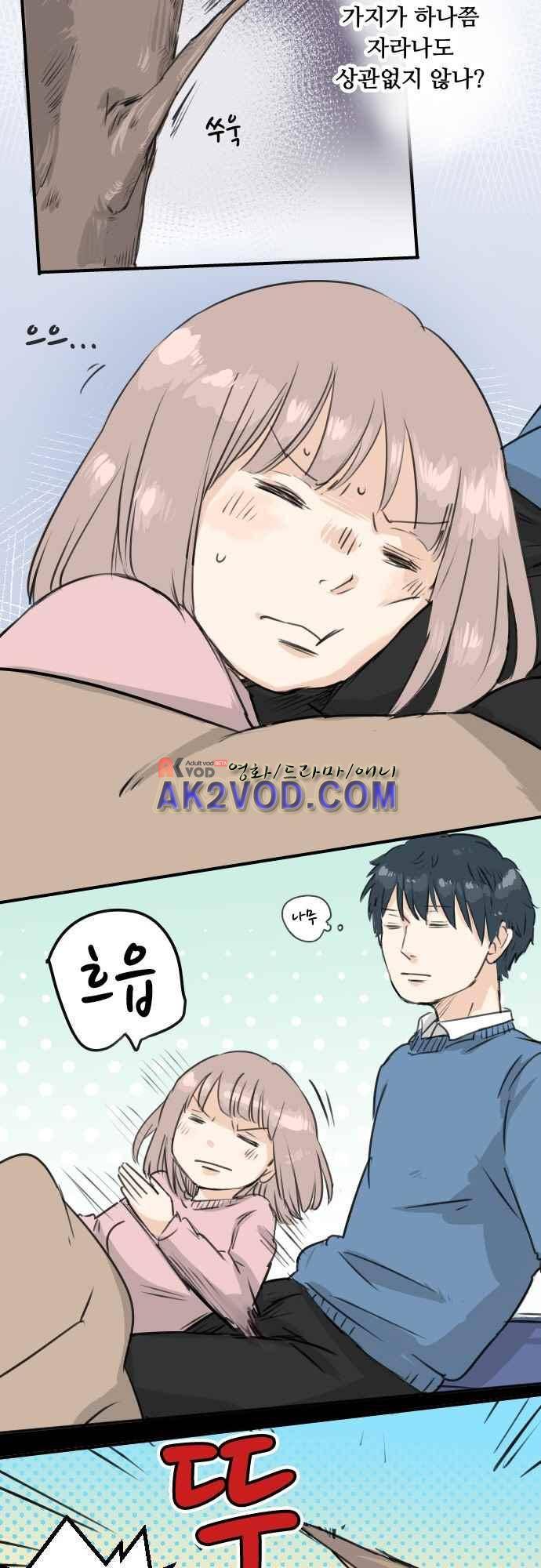 코이이누 121화 4