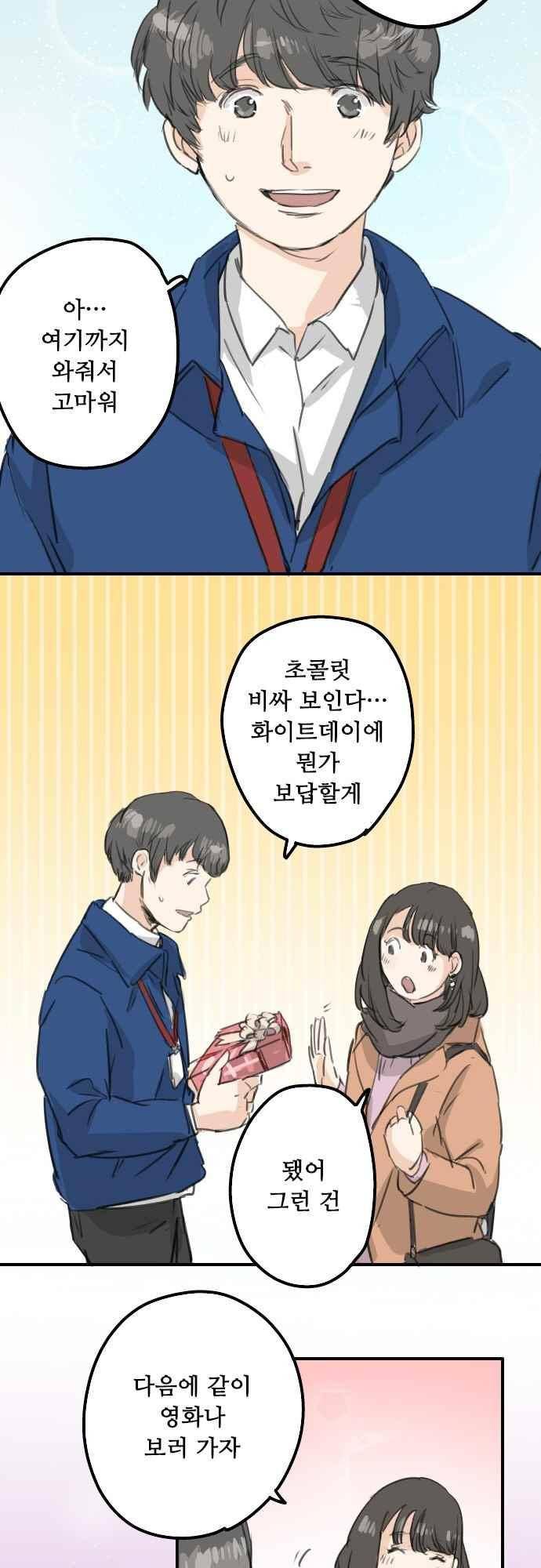 코이이누 130화 2