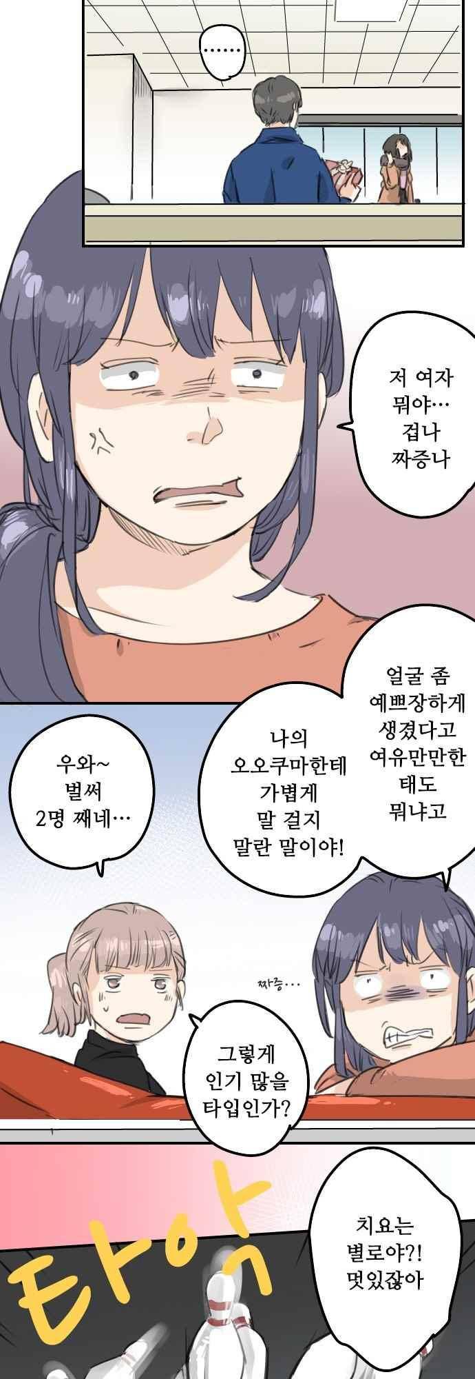 코이이누 130화 4