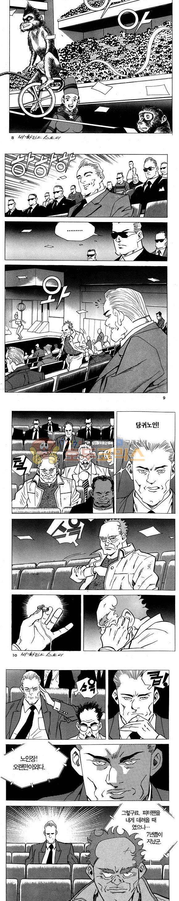 신이라 불리운 사나이 비하인드 스토리 8권 4