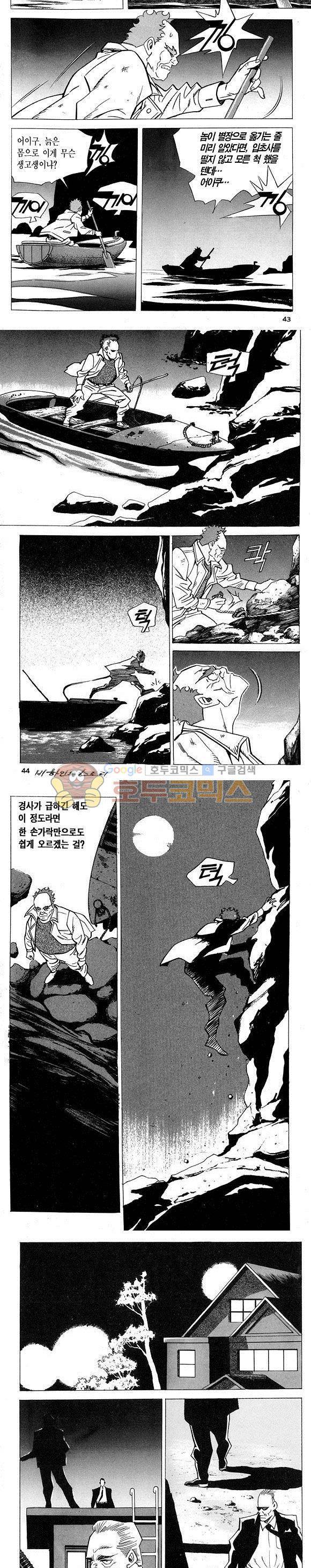 신이라 불리운 사나이 비하인드 스토리 8권 14