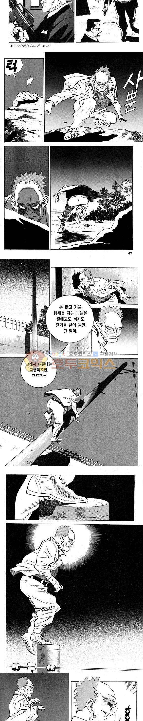 신이라 불리운 사나이 비하인드 스토리 8권 15