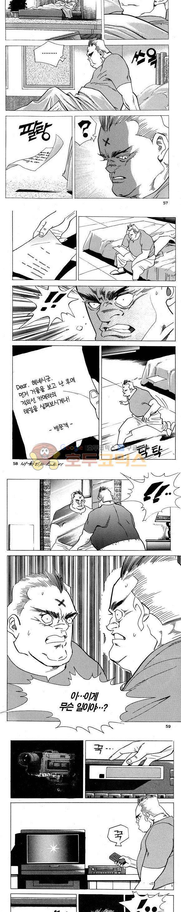신이라 불리운 사나이 비하인드 스토리 8권 18