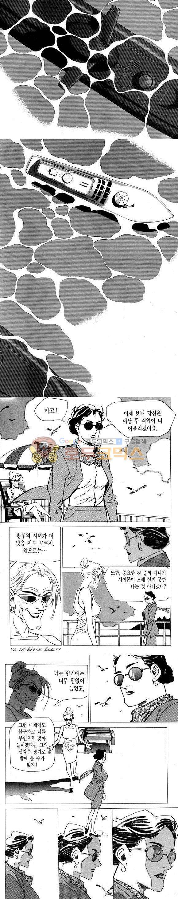신이라 불리운 사나이 비하인드 스토리 8권 31