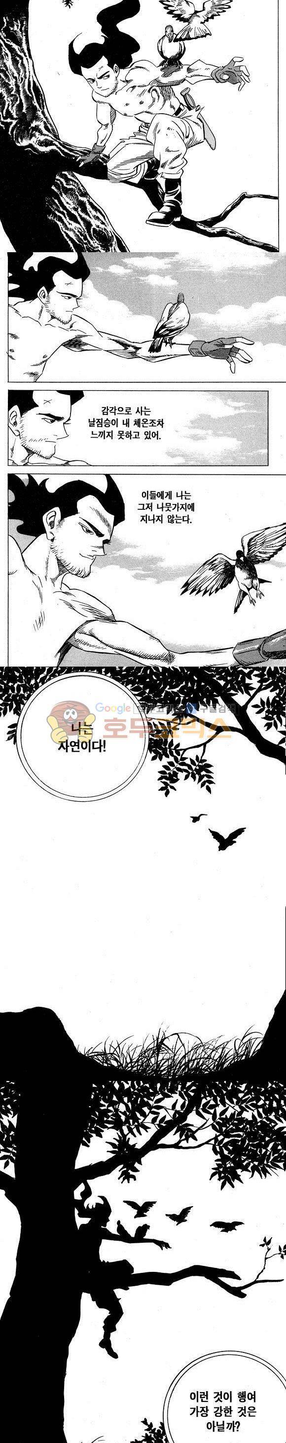 신이라 불리운 사나이 비하인드 스토리 8권 35