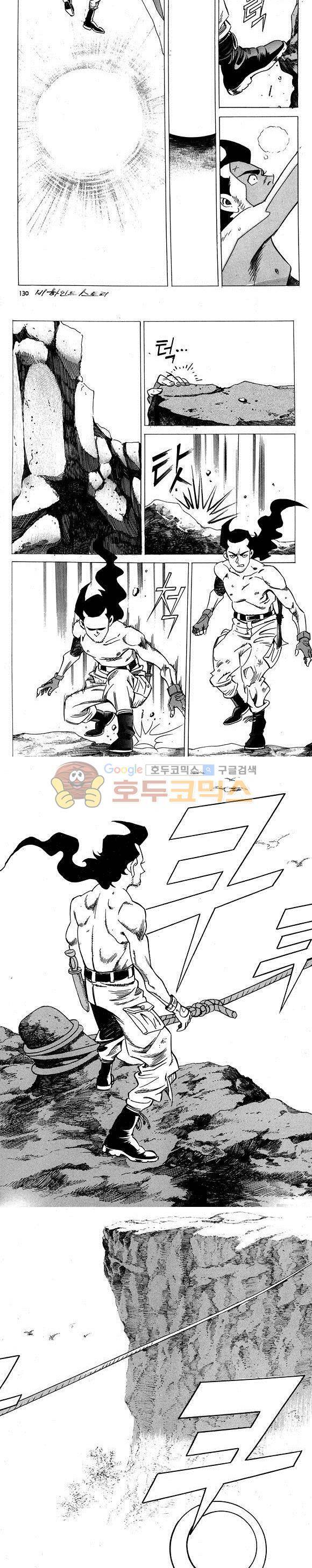 신이라 불리운 사나이 비하인드 스토리 8권 39