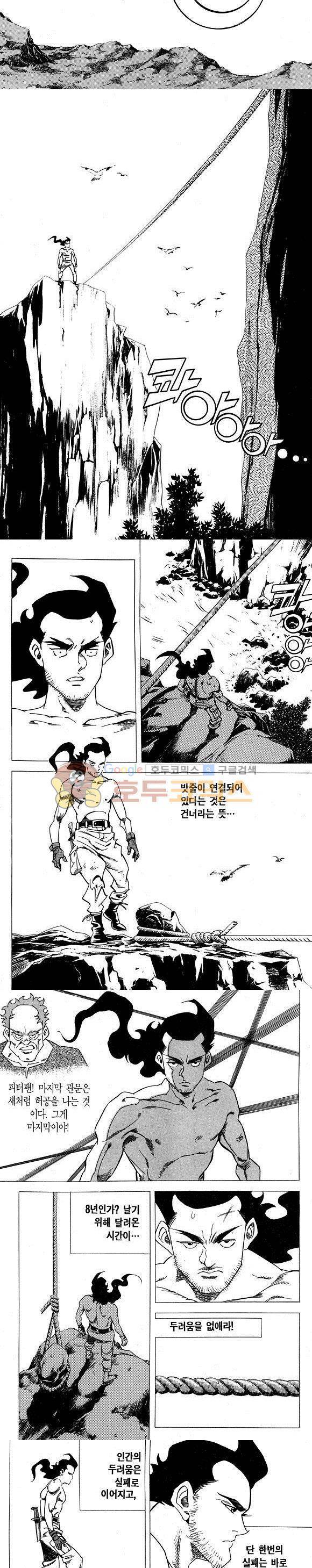 신이라 불리운 사나이 비하인드 스토리 8권 40