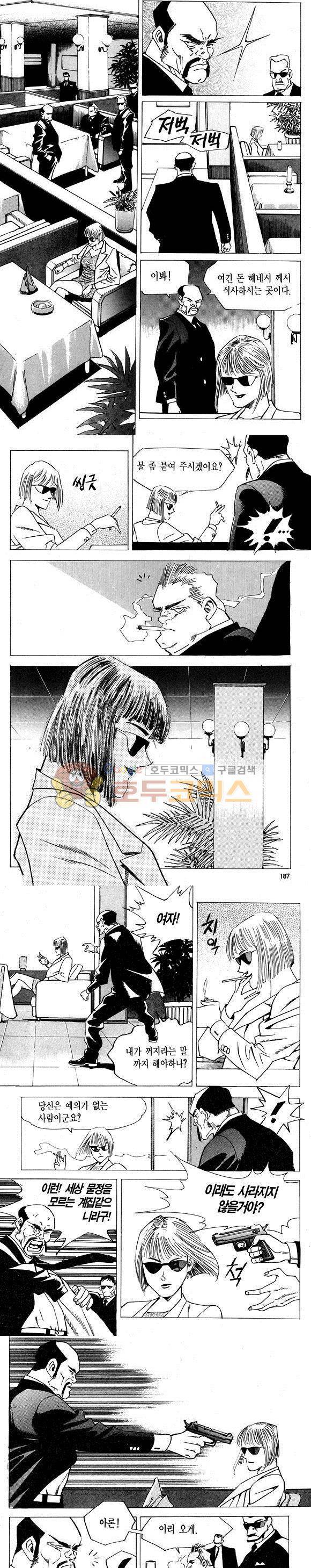 신이라 불리운 사나이 비하인드 스토리 8권 55