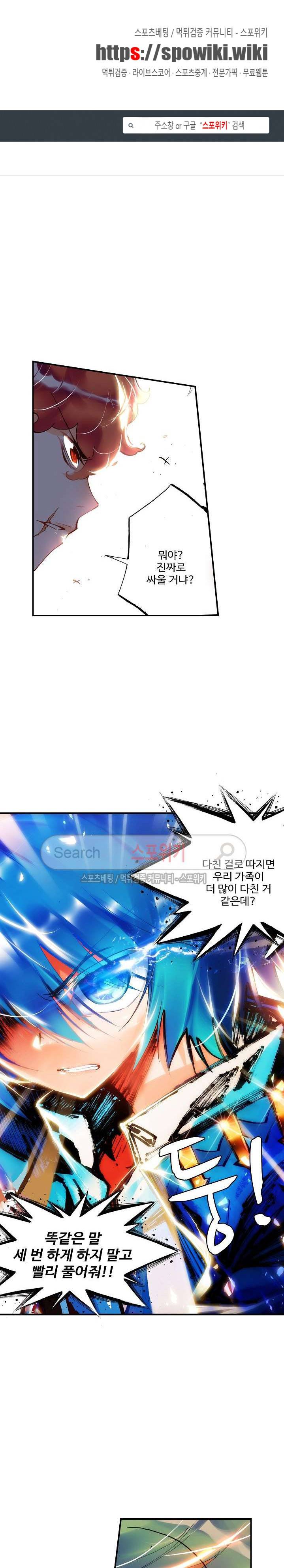 드래곤 엑스(Dragon-X) 42화 1