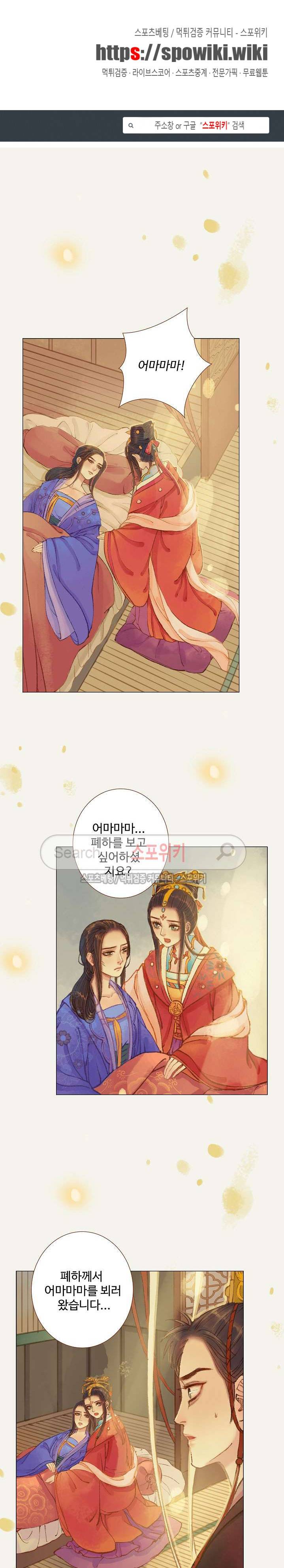 봉수황 : 산음공주 62화 1