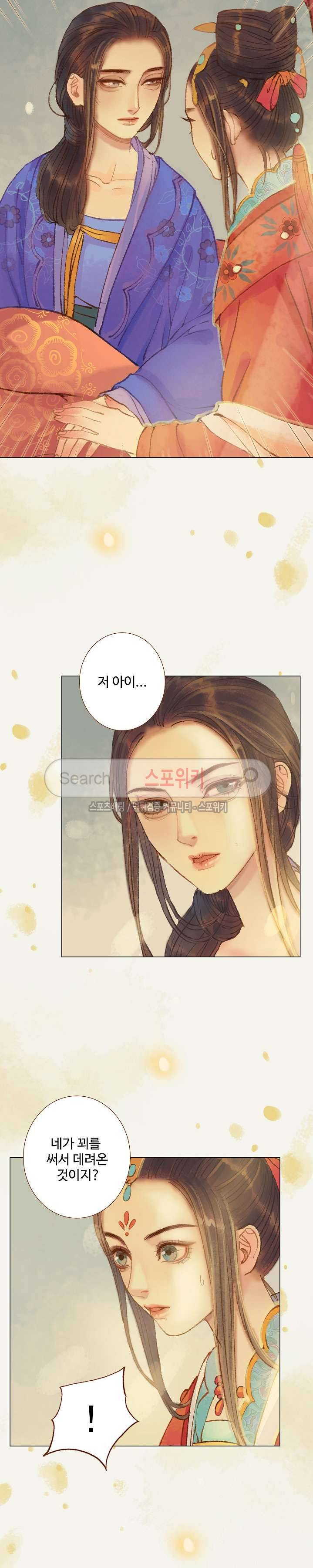 봉수황 : 산음공주 62화 7