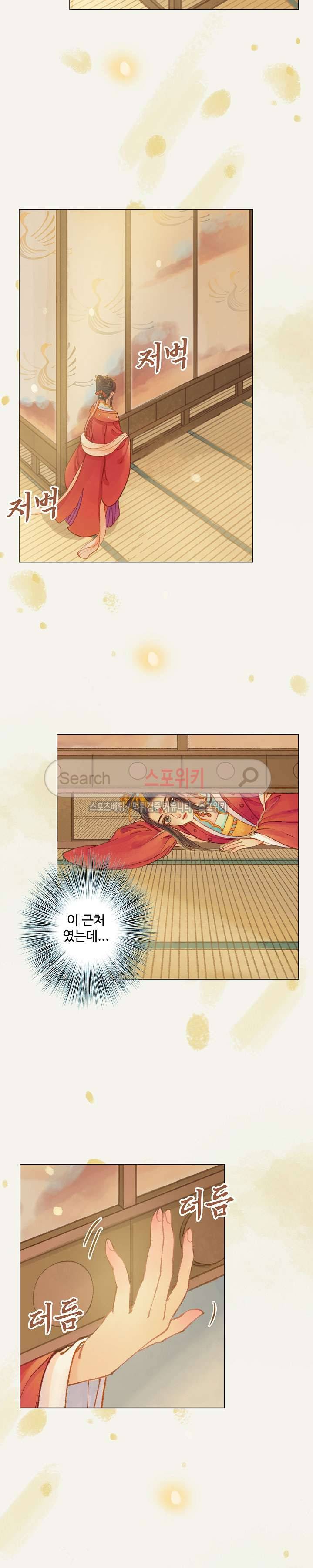 봉수황 : 산음공주 62화 13