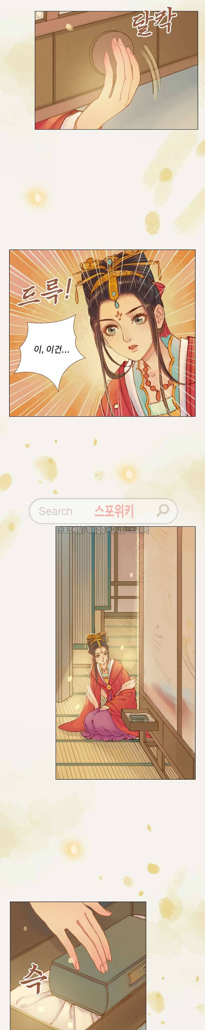 봉수황 : 산음공주 62화 14