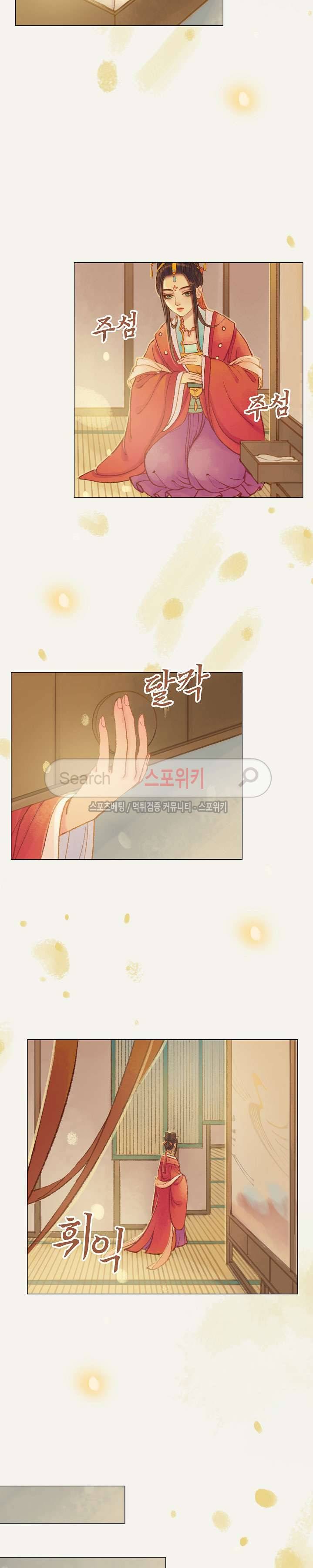 봉수황 : 산음공주 62화 15