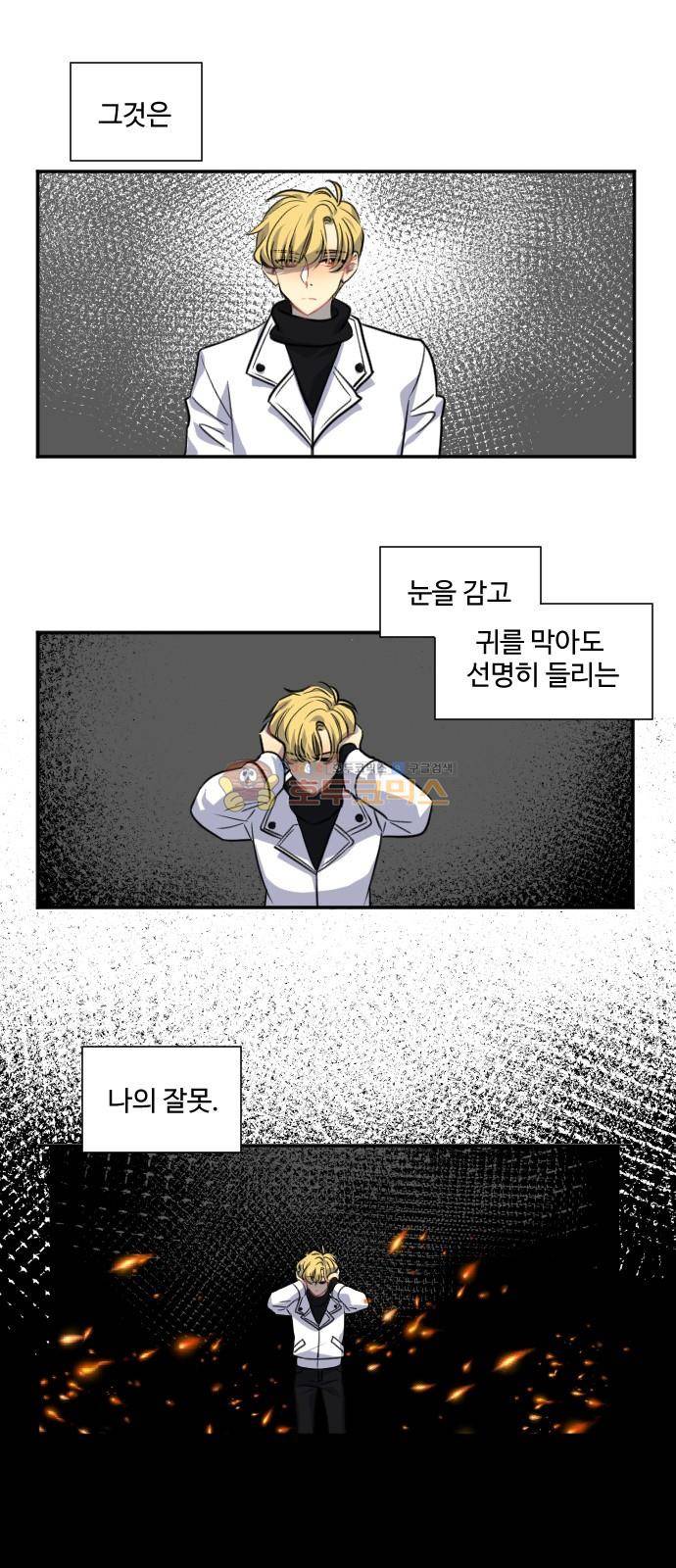 Doll 체인지 88화 - 도사이 (1) 1