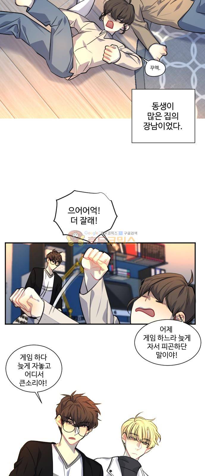 Doll 체인지 88화 - 도사이 (1) 4