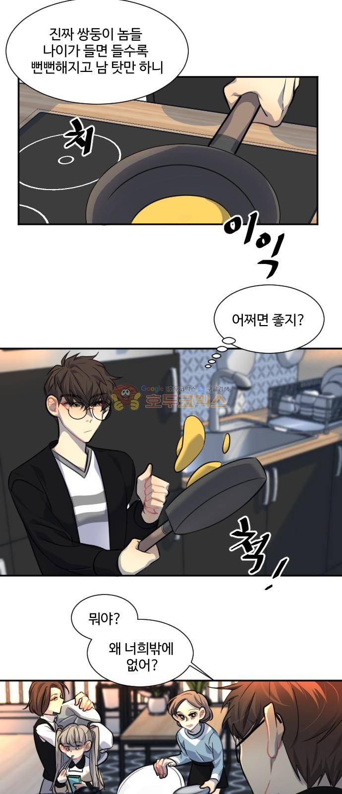 Doll 체인지 88화 - 도사이 (1) 7