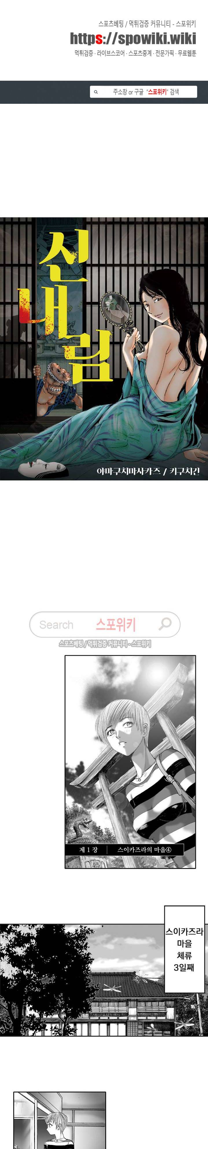 신내림 10화 1