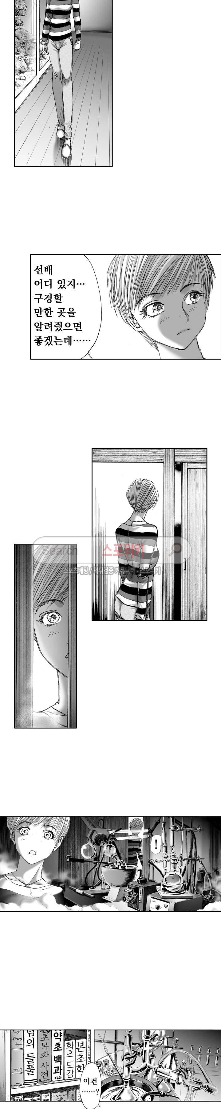 신내림 10화 2