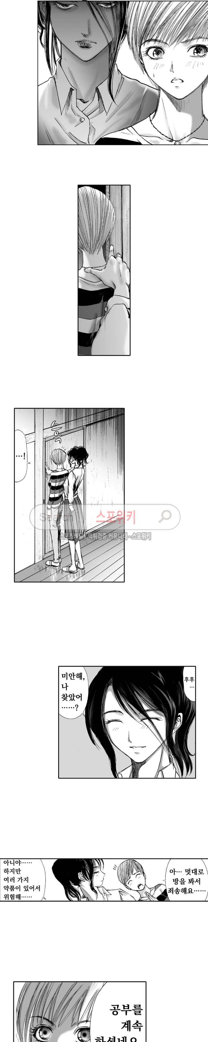 신내림 10화 3