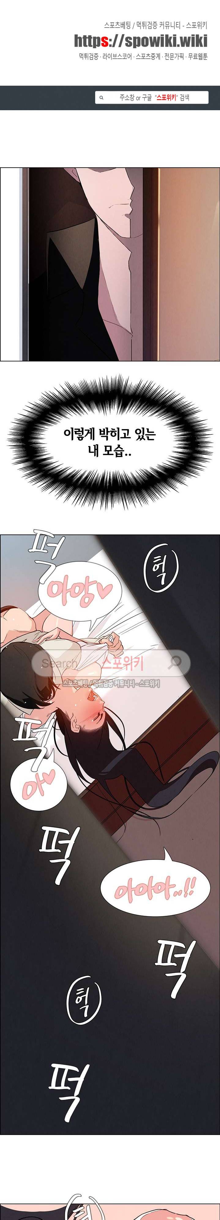 레인커튼 20화 1