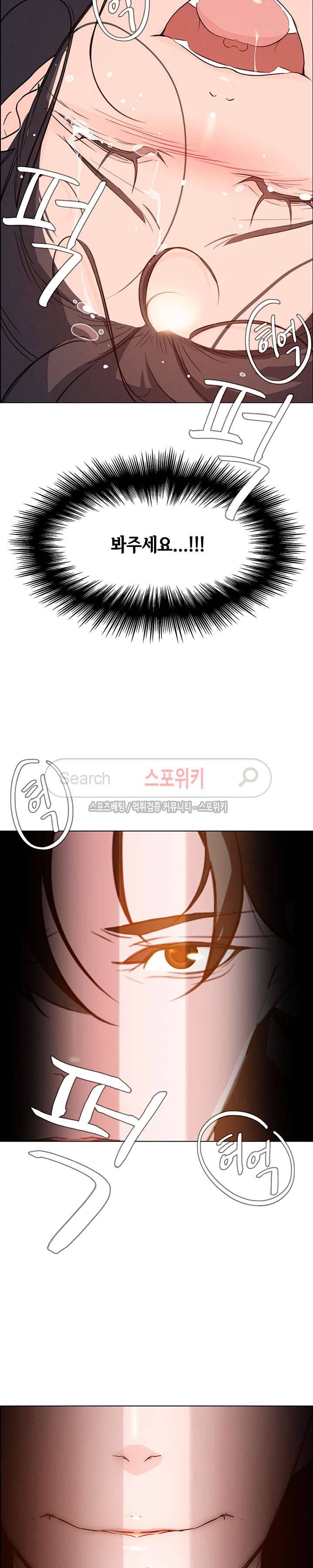 레인커튼 20화 2
