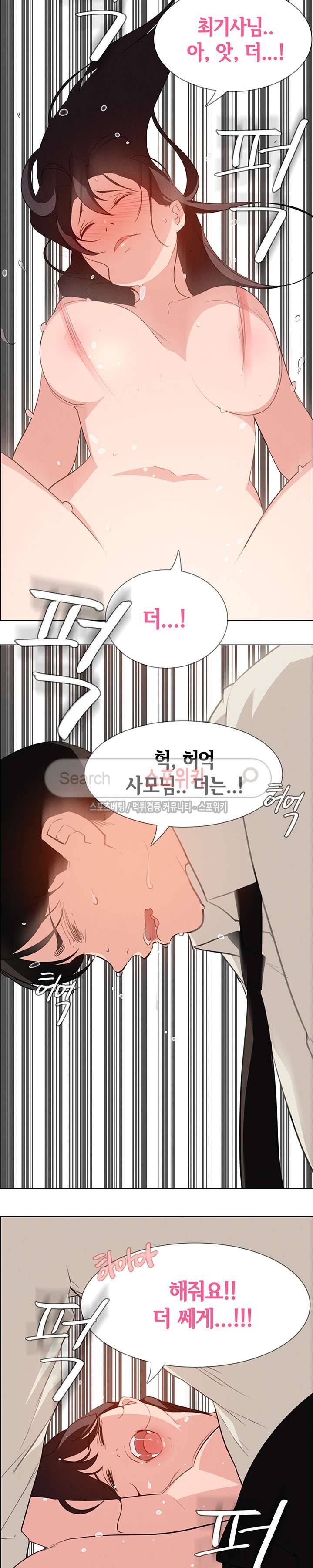 레인커튼 20화 5