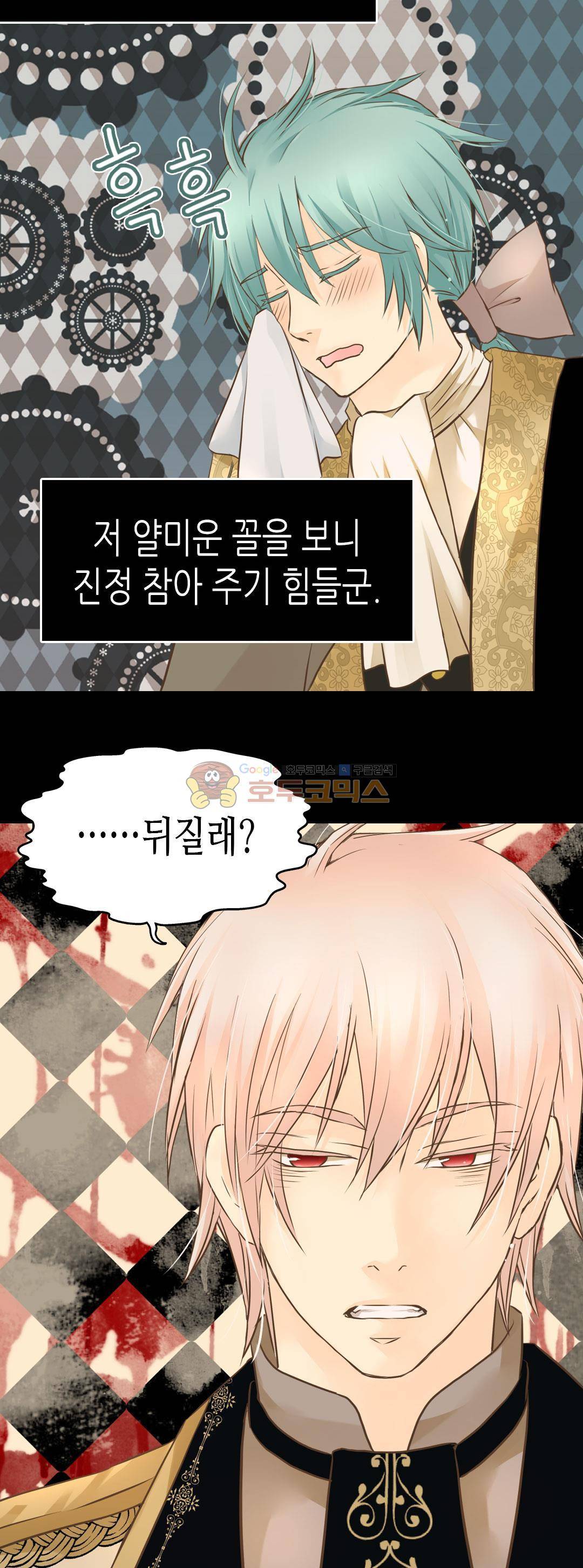 황제의 외동딸 138화 - [시즌3 마지막화] 3