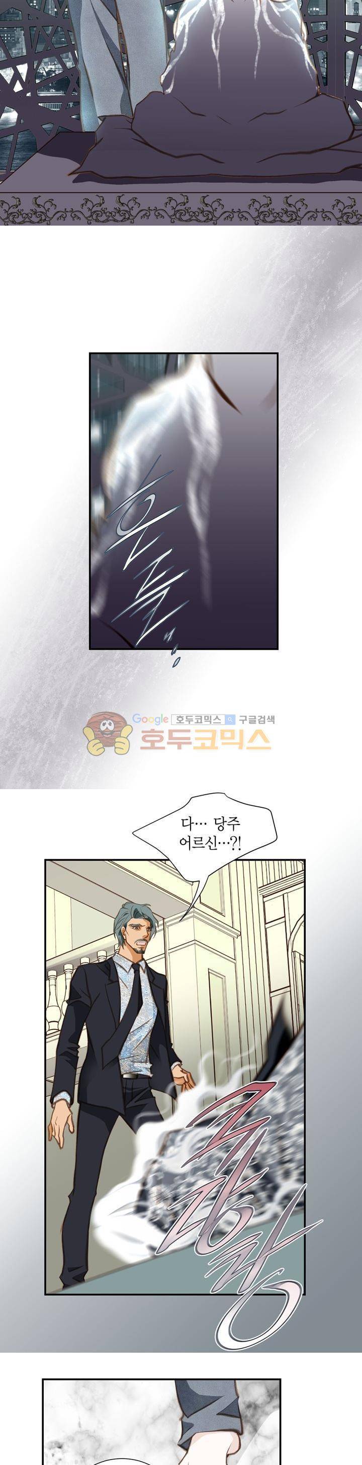 부딪치다 61화 2