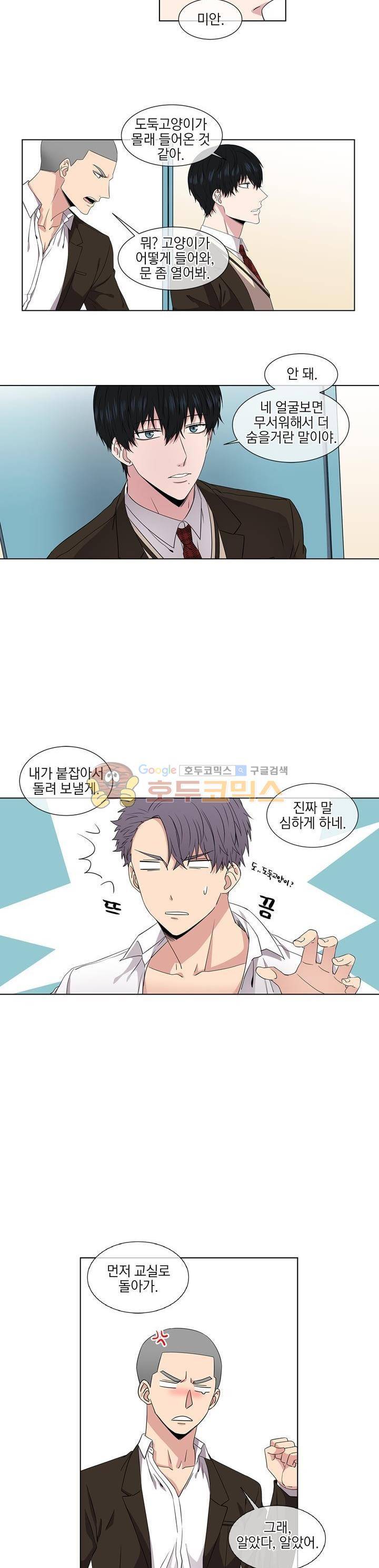 없다 있으니까 4화 2