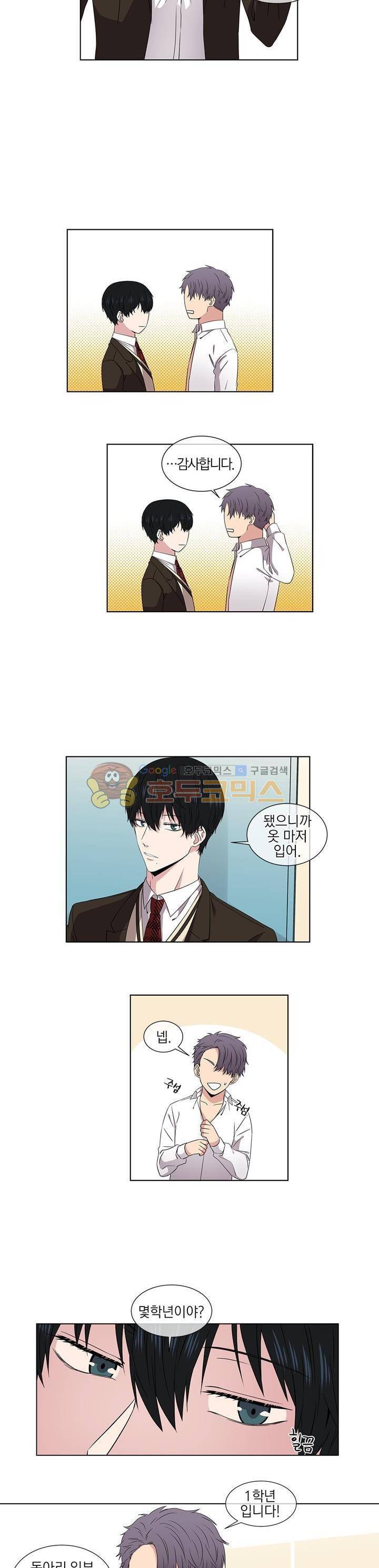 없다 있으니까 4화 3