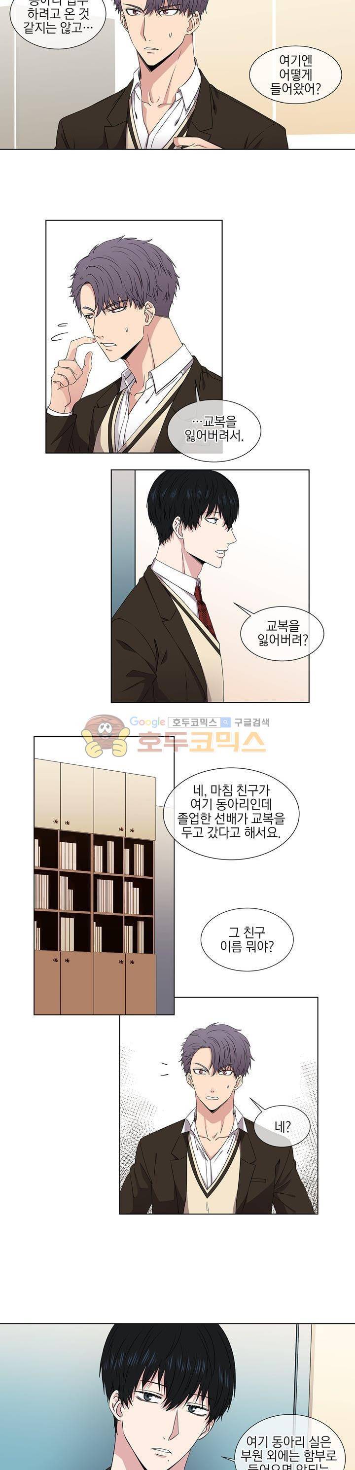 없다 있으니까 4화 4